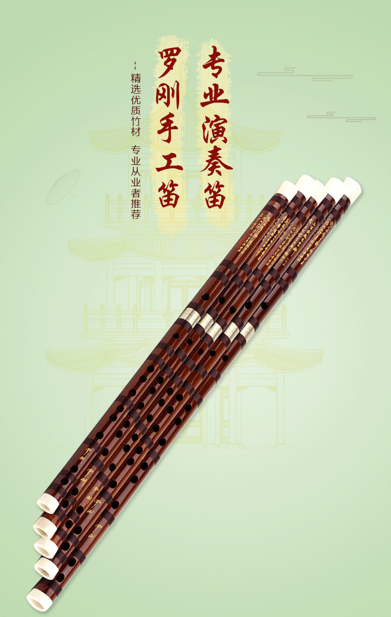 罗刚定制L915精品演奏笛专业竹笛精品笛曲笛精选